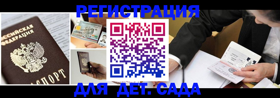 прописка регистрация в Кумертау