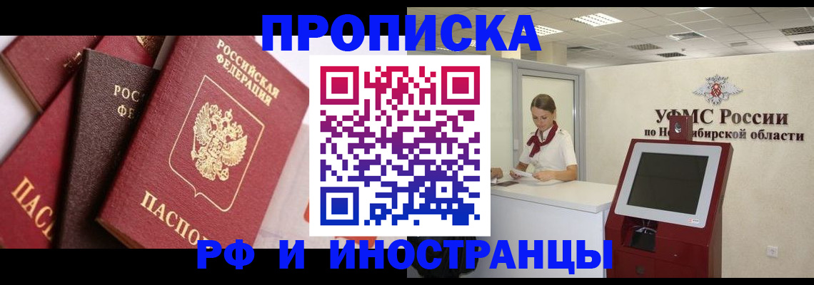 прописка для военкомата в Кумертау