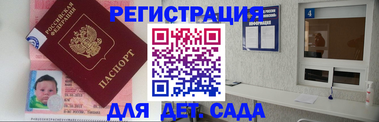 купить прописку в Кумертау