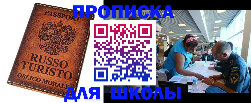 регистрация для дет. сада в Кумертау